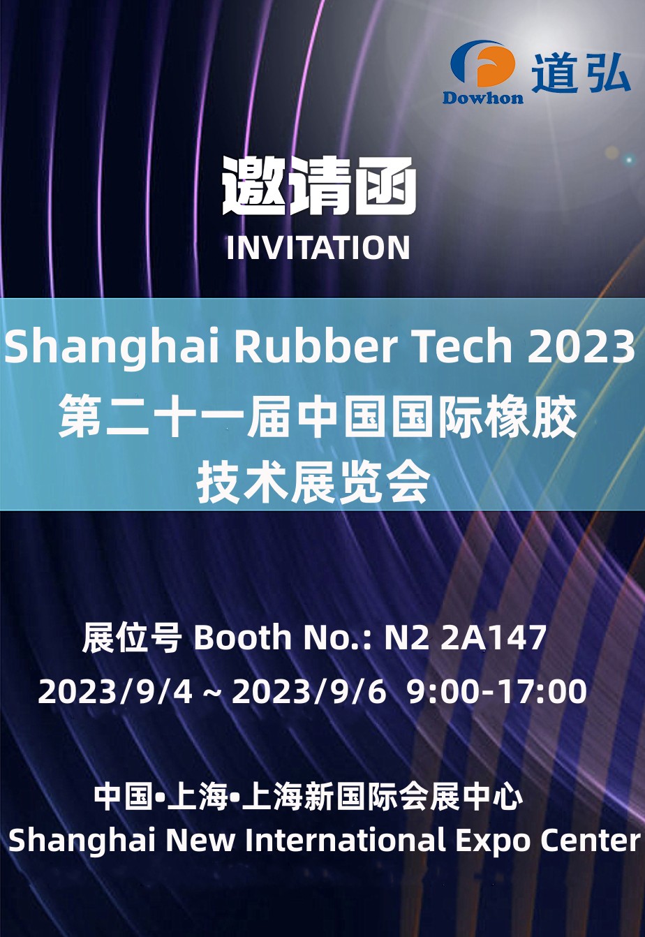 上海展-邀請函.jpg