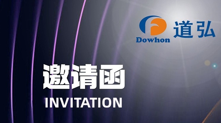 第三十六屆中國國際塑料橡膠工業展覽會 CHINAPLAS 2024