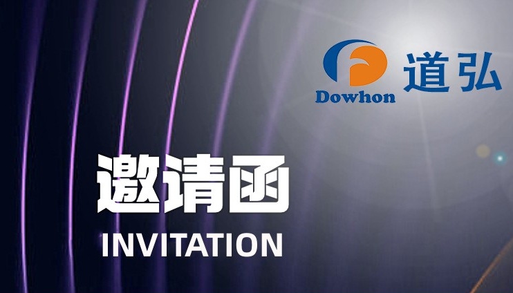 2023第21屆中國國際橡膠技術展覽會