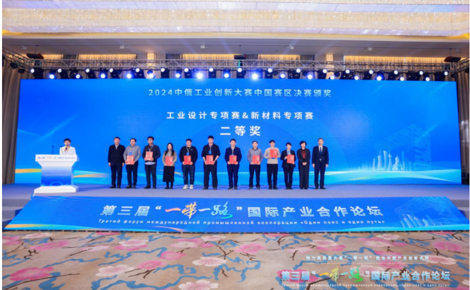 獲獎！我司“Honseal@全氟醚橡膠——先進密封復合材料及制品”榮獲全國二等獎！